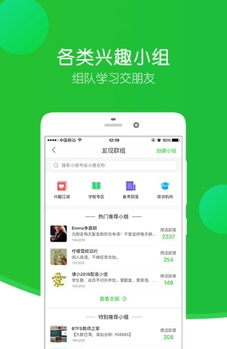 少儿英语趣配音截图
