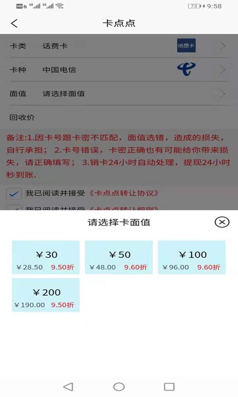 卡点点