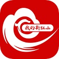 我<font color='red'>的</font>新红山