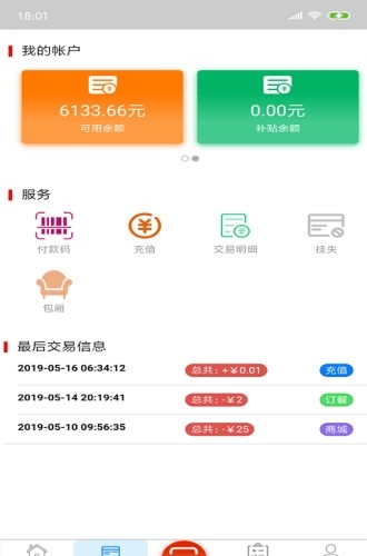 粮仓在线