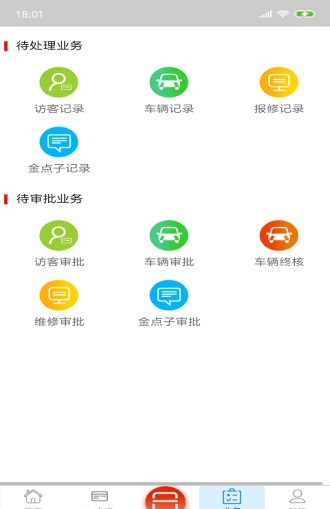 粮仓在线