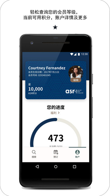 探索雅星会截图