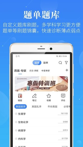 蓝基因合并版截图