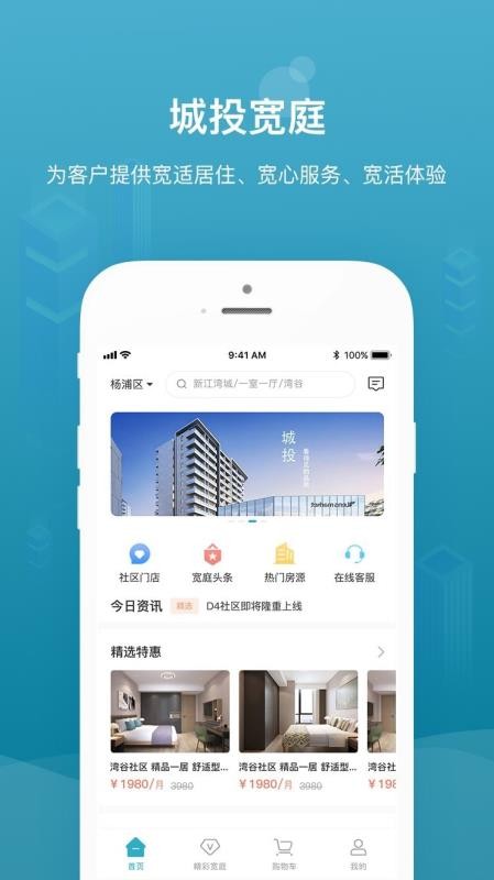 城投宽庭