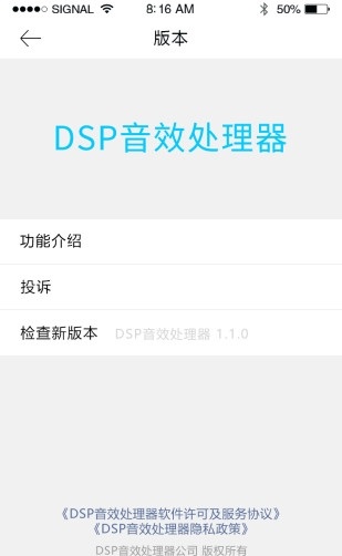 DSP音效处理器