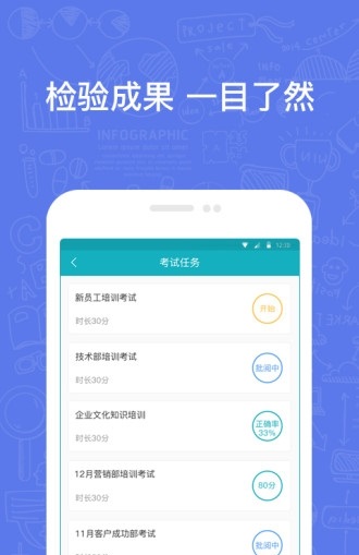 英盛商学院企业版截图