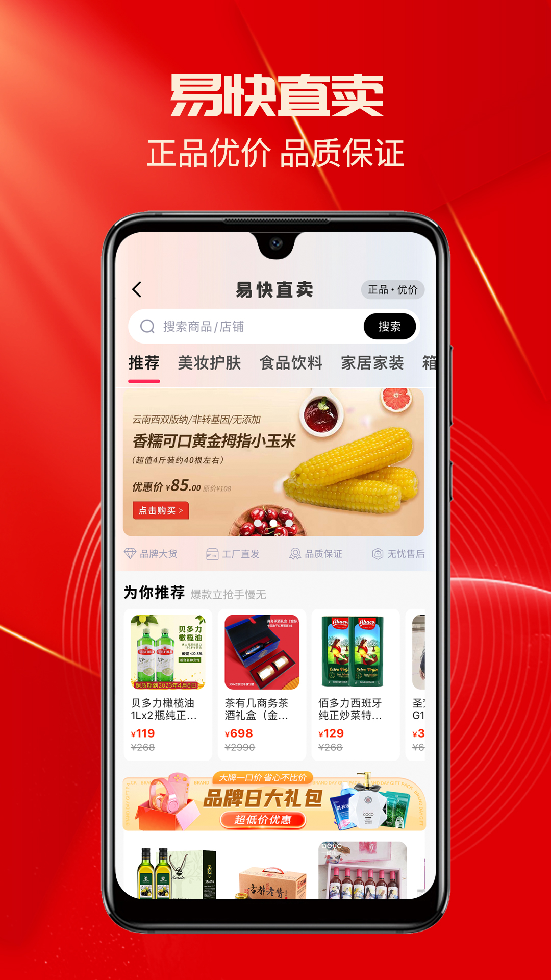 易快网