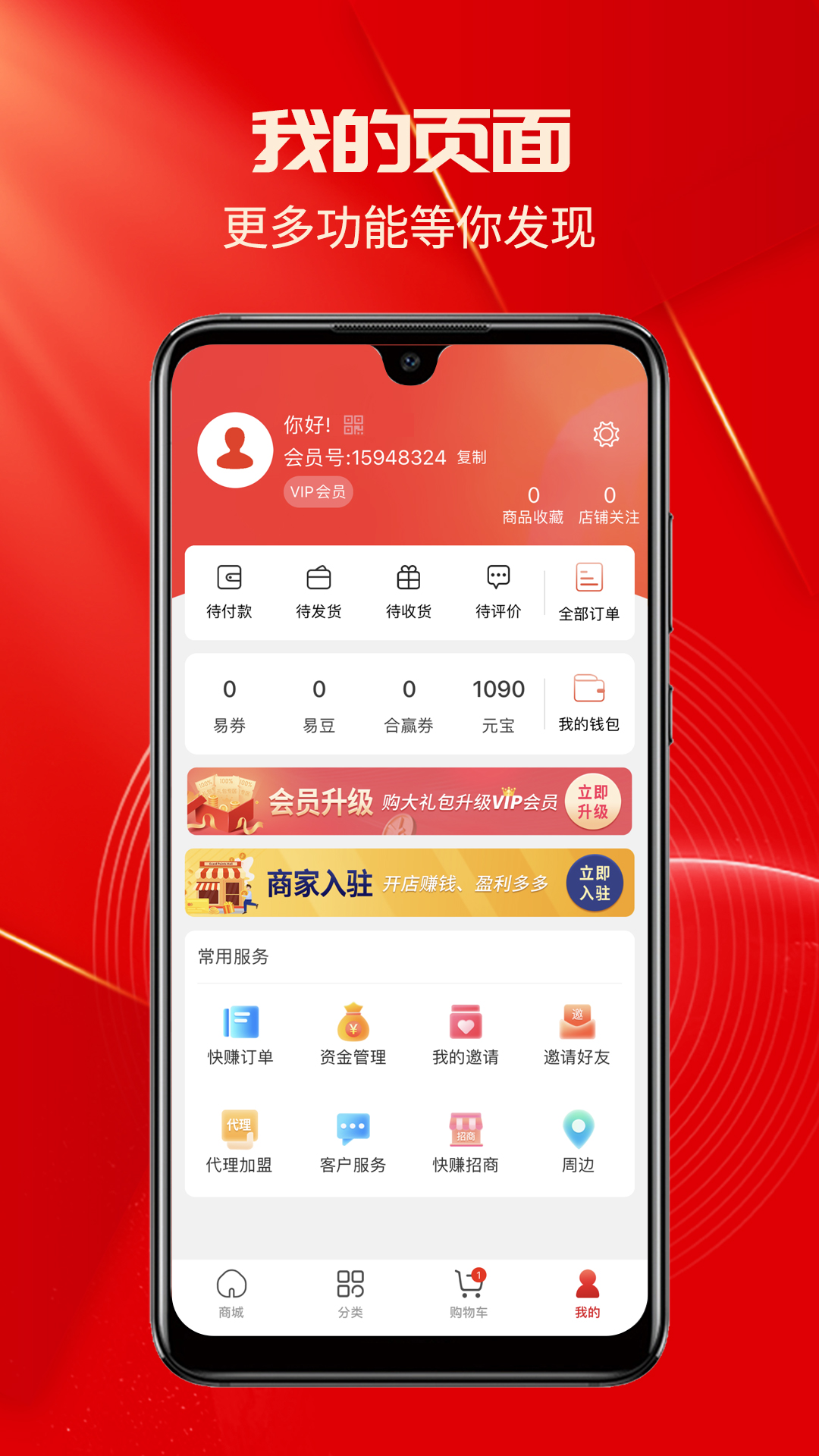 易快网