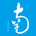 虚竹