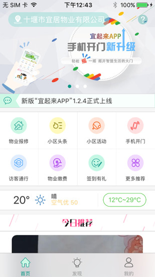 宜起来