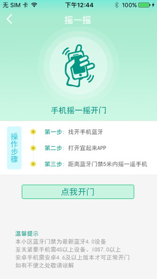 宜起来