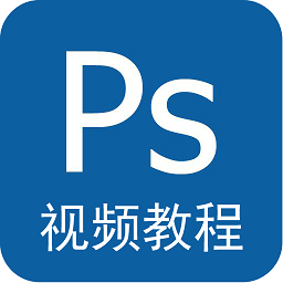 Photoshop视频<font color='red'>教程</font>