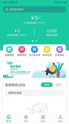 爱再生回收助手截图