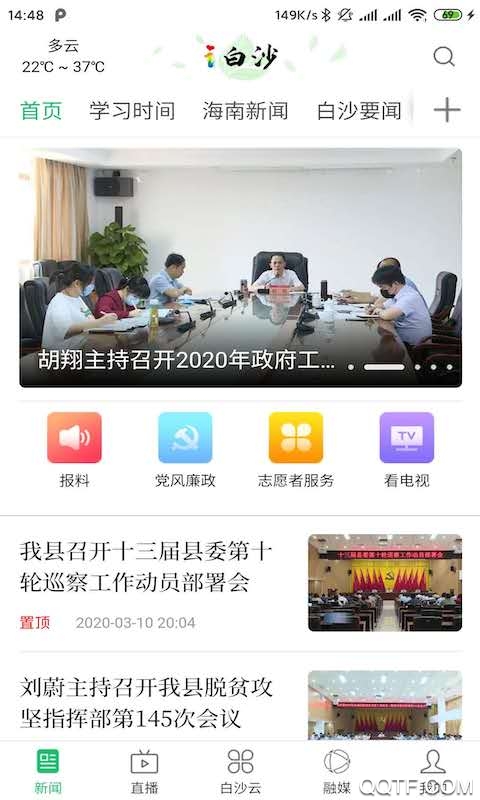 i白沙