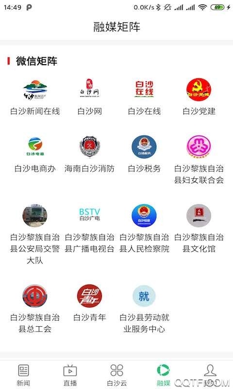 i白沙