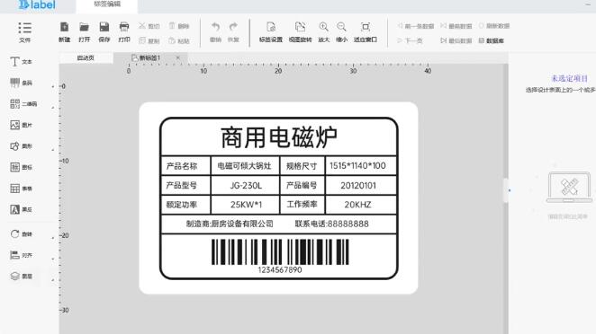 Dlabel官方下载-Dlabel官方版app下载-PC下载网