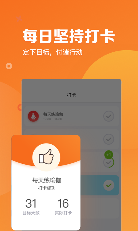 时光日历