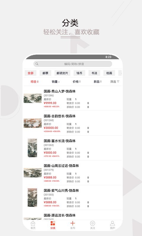 京东文娱寄卖商城