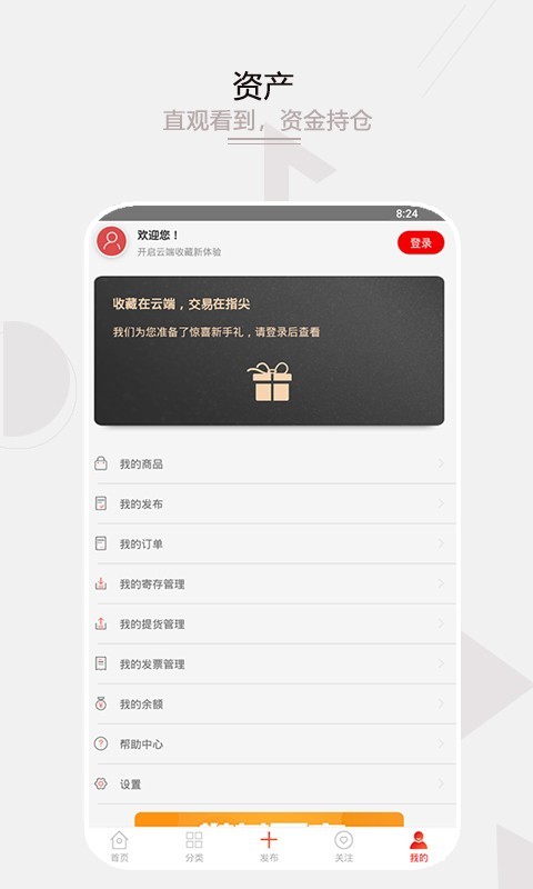 京东文娱寄卖商城