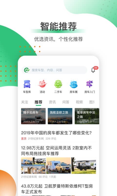 21世纪房车网