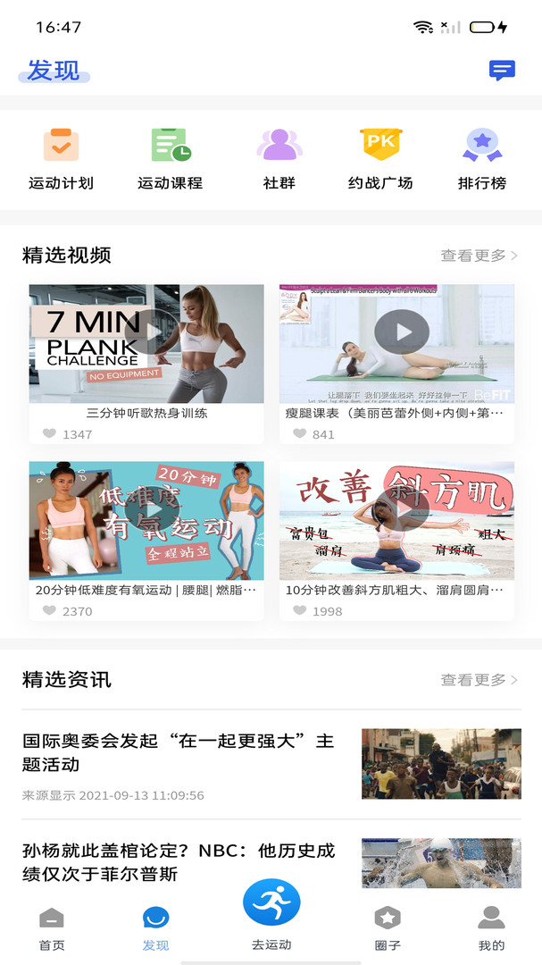 绍兴体育