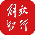 解放智行