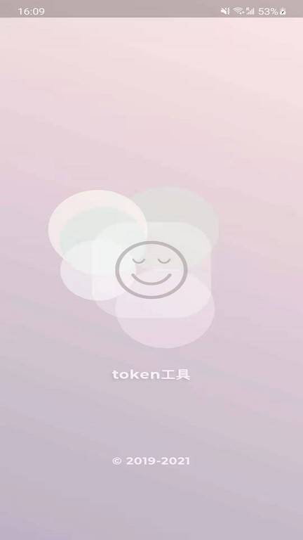 token工具