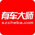 <font color='red'>有</font>车大师