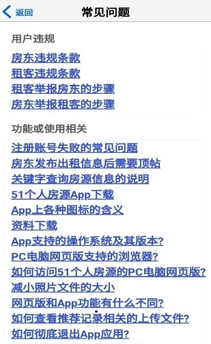 51个人房源房东版