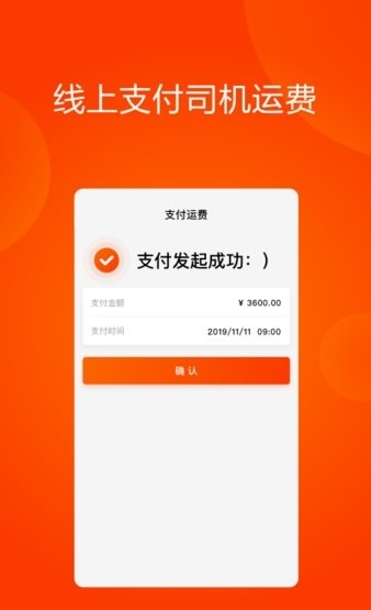 大易运力联盟