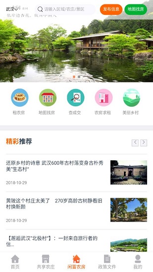 乡愁荟