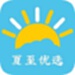夏至优选