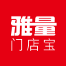 雅<font color='red'>量</font>门店宝