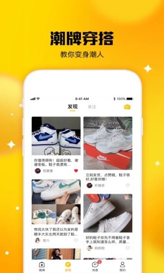 唐租截图