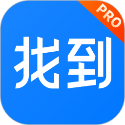 <font color='red'>找到</font>pro