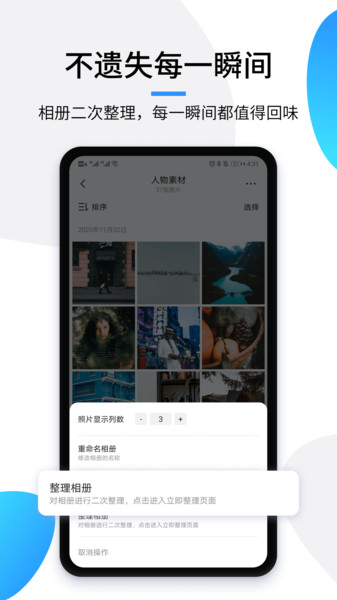 极简相册截图