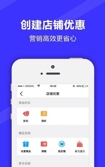 满集开店宝