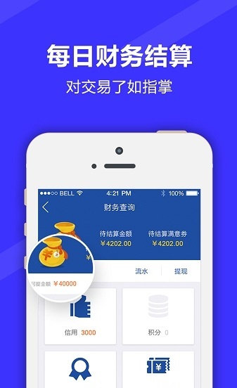 满集开店宝