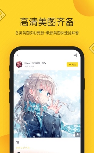 画师通