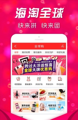 快拼团