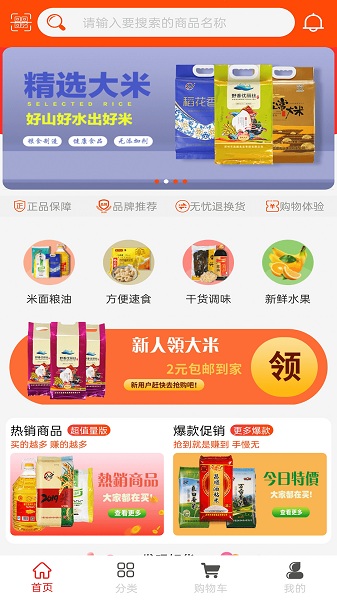益米播