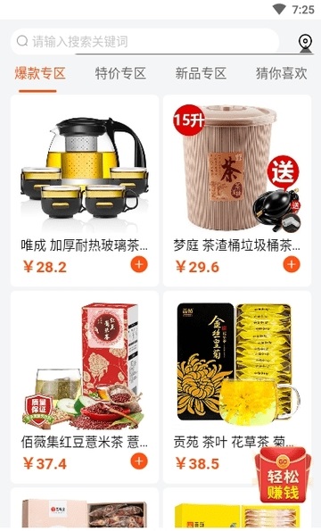 我的茶店