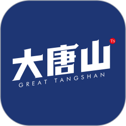 大唐山