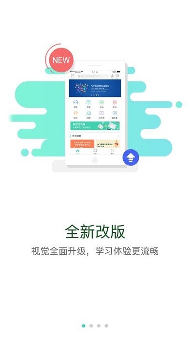 海螺大学