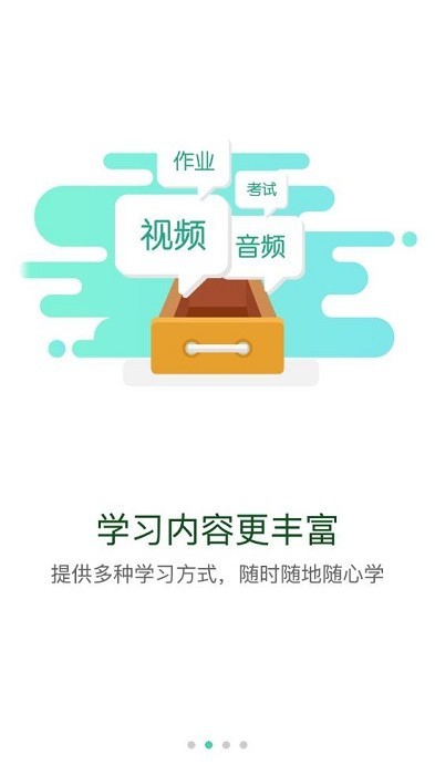 海螺大学截图