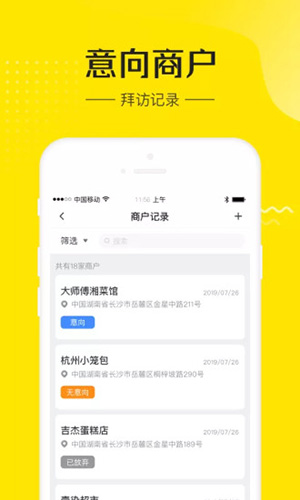 蜜管家