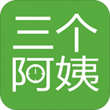 <font color='red'>三个</font>阿姨