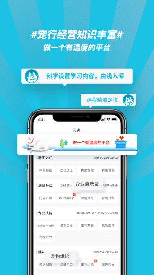 宠行生截图