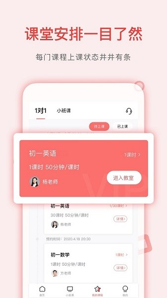 学天下1对1截图