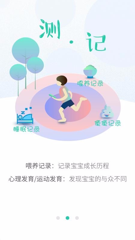 06成长汇截图